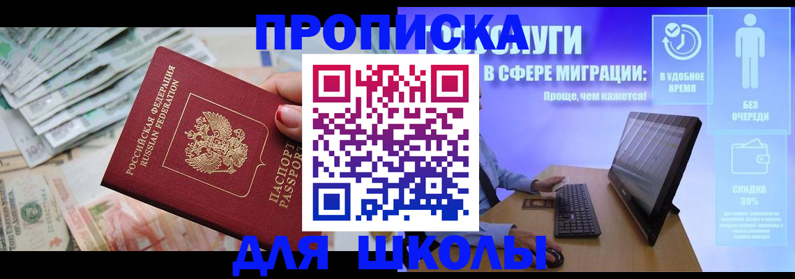 прописка иностранных граждан в Воткинске