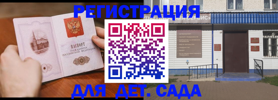 прописка иностранных граждан в Воткинске