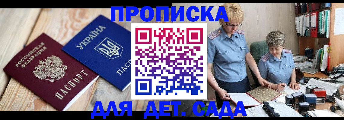 прописка иностранных граждан в Воткинске